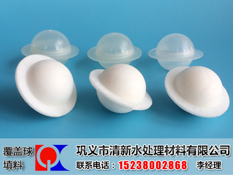液面覆蓋球